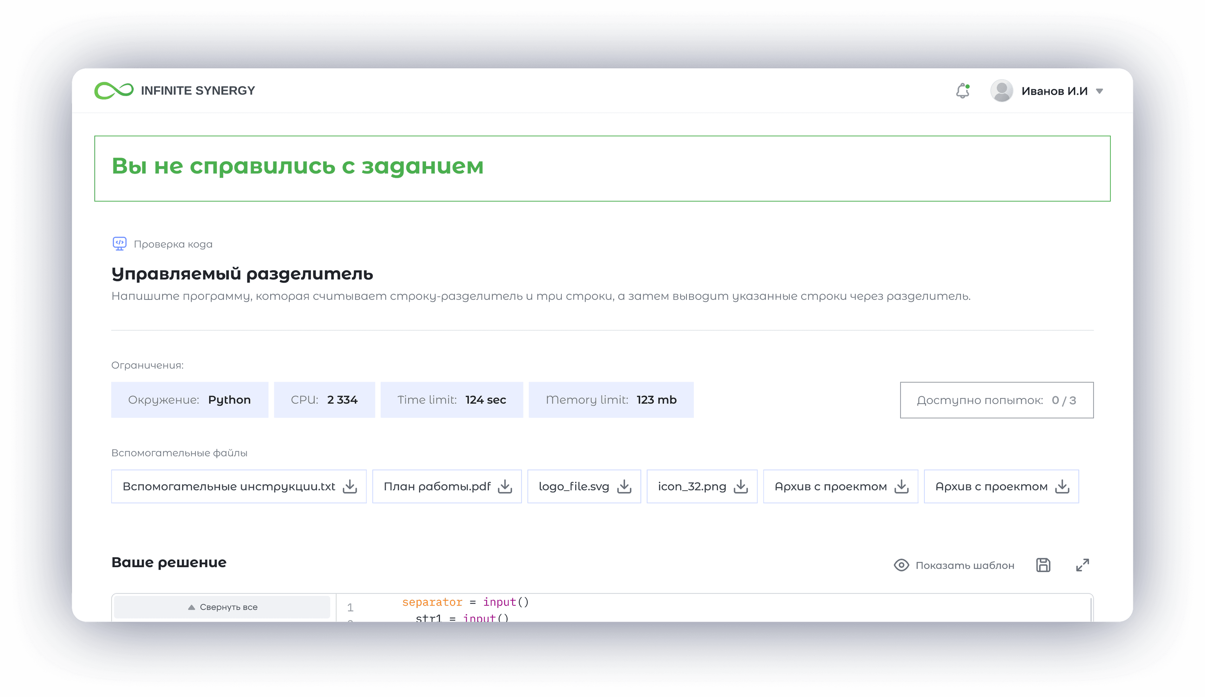 Реальное время и результаты